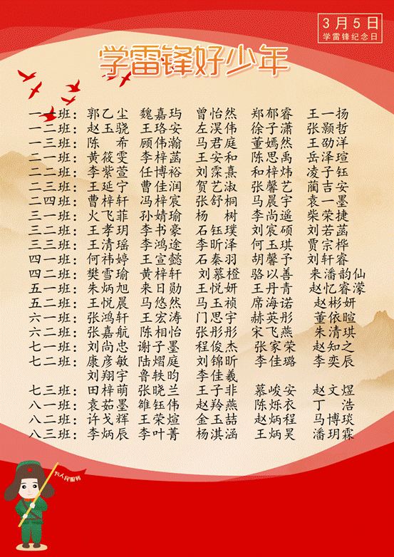 表彰名单_01