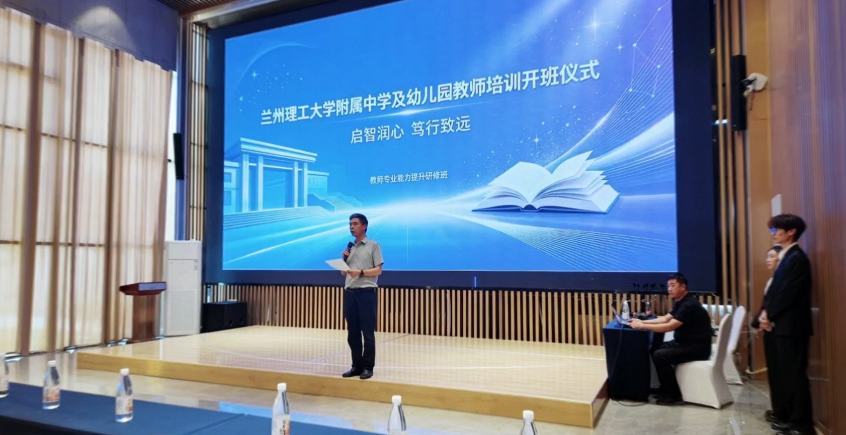 2026暑期兰州理工大学附中、幼儿园教师培训