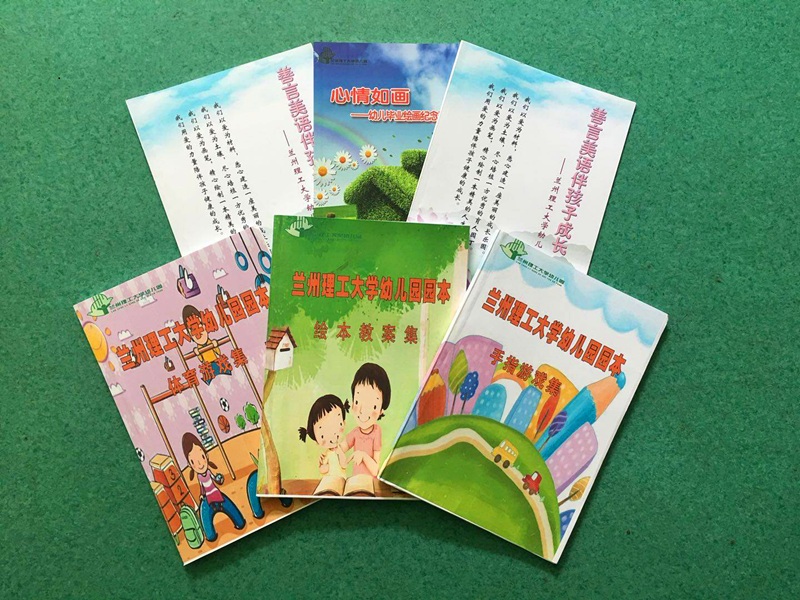 园本教材 园本教材