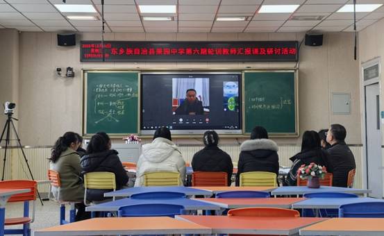 附中开展东乡县果园中学第六期轮训教师汇报课及研讨活动