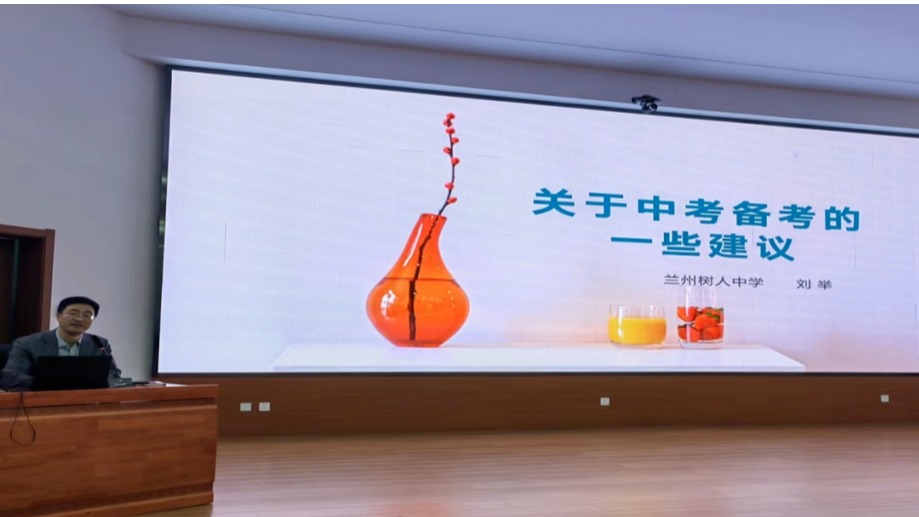 【“三抓三促”行动进行时】新课标实践系列教研活动 | 2023 年兰州市九年级语文诊断考试分析会成功举办