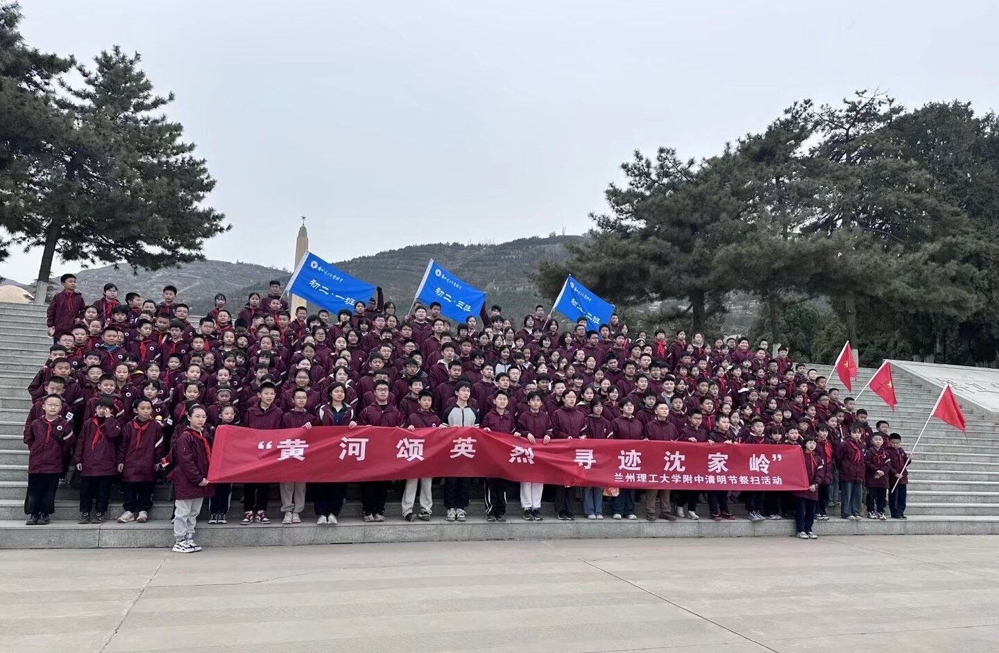 “清明祭英烈 重走长征路”主题教育实践活动