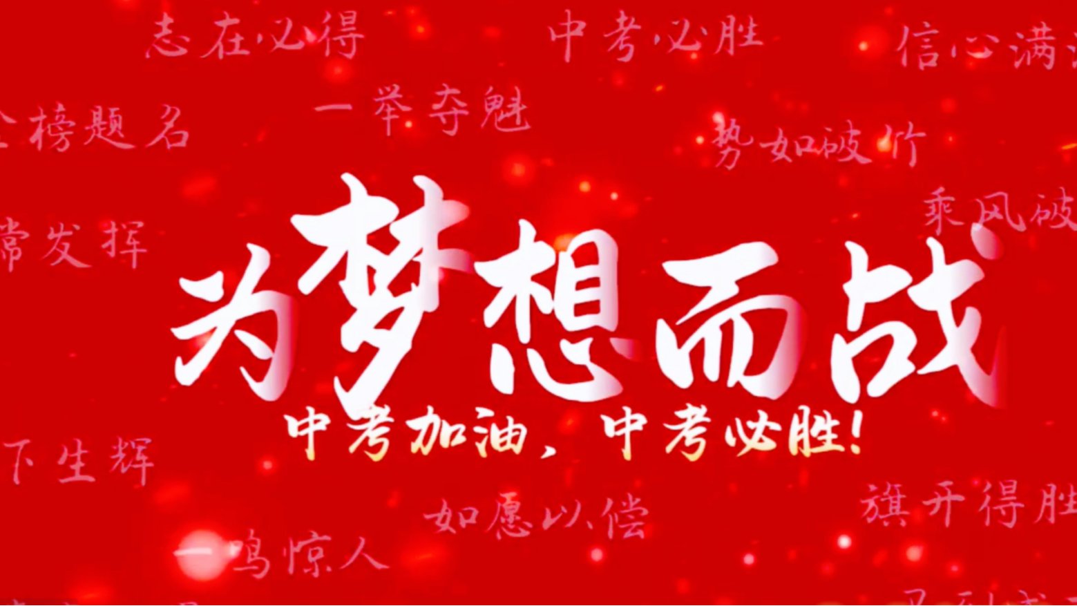 萌娃送暖  为梦护航