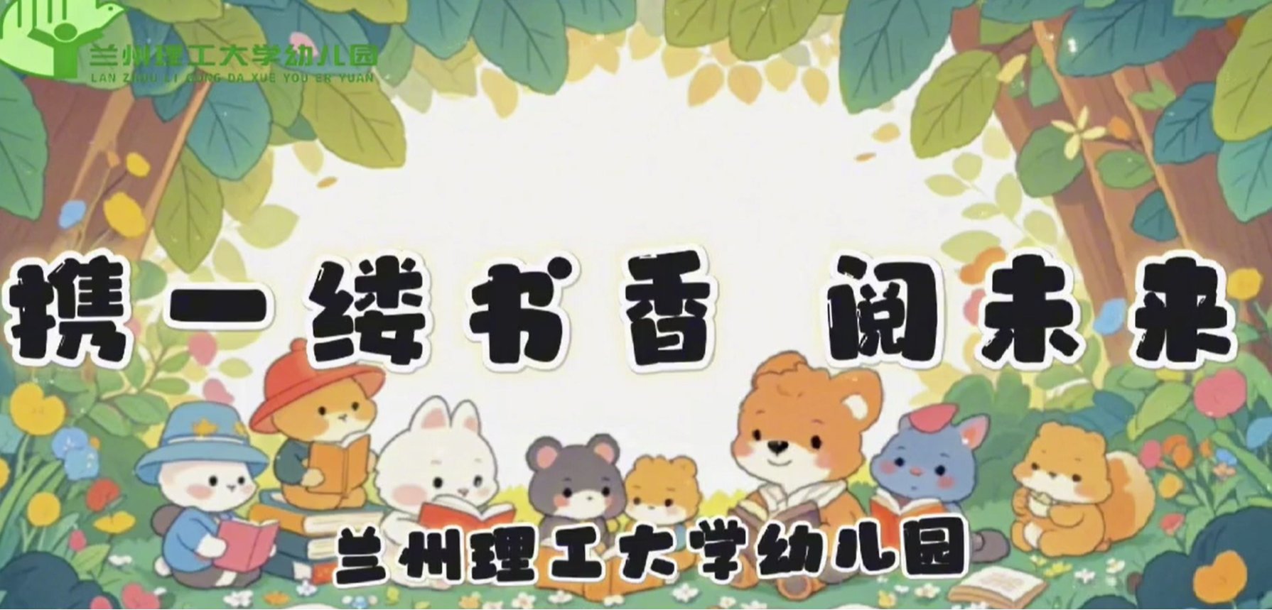 幼儿园读书节剪影
