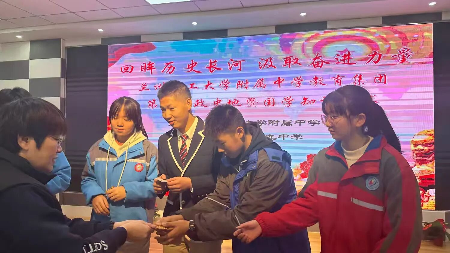 “回眸历史长河 汲取奋进力量”——兰州理工大学附属中学教育集团第二届政史地暨国学知识竞赛